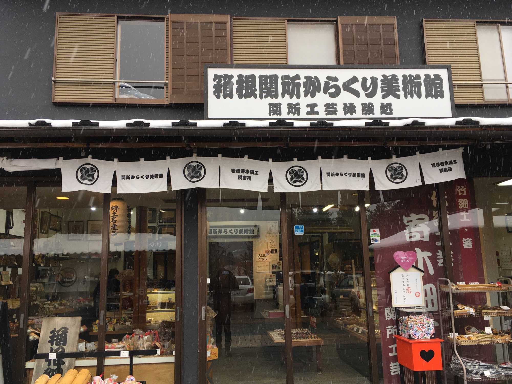 Sekisho Karakuri museum hakone japan jermpins